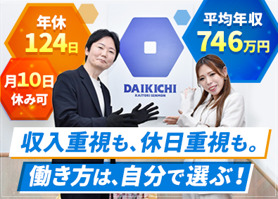 ｅ‐Ｎａ株式会社 買取営業／未経験歓迎／年収1000万円可／残業ほぼなし