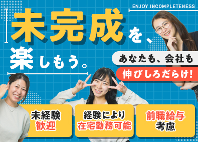 株式会社ＡＲＳ 不動産コンサルティング／土日祝休み／リモート＆フレックス可能
