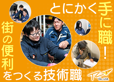 ＴＬ株式会社 インフラ技術職／年休124日／土日祝休／賞与6カ月