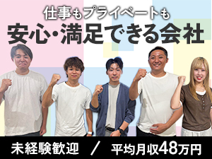 株式会社アンビシャス 出張買取バイヤー／月給35万円保証／直行直帰OK／完全反響