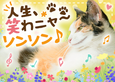 株式会社ワールドコーポレーション(Nareru Group) 笑顔になれる資材管理／土日祝休／月収例40万円／h38