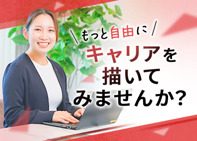株式会社オープンハウス【プライム市場】(株式会社オープンハウスグループ) 不動産コンサルタント／未経験歓迎／女性管理職多数活躍中