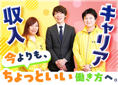 株式会社Ｌｉｖ．Ｄｅｓｉｇｎ／家計の見直し堂 イベント営業／未経験歓迎／年休120日／月給30万円スタート