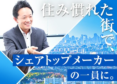 フジクリーン株式会社 メーカールート営業／年休123日／未経験歓迎／賞与実績4カ月