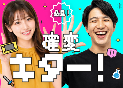 ＰｒｏＮｅｔｉｘ株式会社 平均25歳！ゲームテスター／未経験歓迎／年休135日