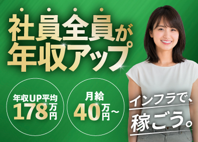 株式会社デジタルノマド インフラエンジニア／年休125日／原則リモート／残業ほぼ無し