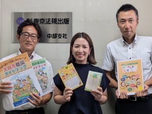株式会社東京法規出版 自治体メイン／暮らしを支える企画営業／未経験可／残業少なめ