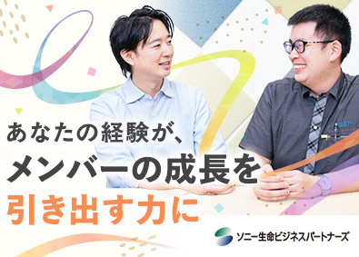 ソニー生命ビジネスパートナーズ株式会社(ソニーフィナンシャルグループ) 特例子会社の指導員（受託業務の業務遂行・品質管理）／土日休み