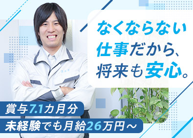 ソイルアンドロツクエンジニアリング株式会社 地質調査・試験スタッフ／土日祝休・年休120日超／創業52年