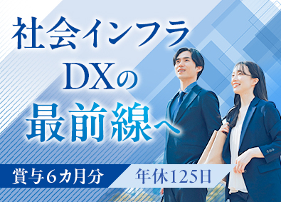 アイサンテクノロジー株式会社【スタンダード市場】 ソリューション営業／賞与6カ月分／年休125日／原則定時退社