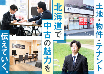 株式会社明宝 不動産営業（売買・仲介）／有資格者は優遇／札幌勤務