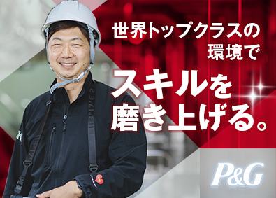 ピー・アンド・ジー株式会社 製造スタッフ／未経験歓迎／年休125日／残業少／賞与6カ月超