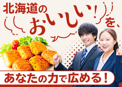 サンマルコ食品株式会社 冷凍食品メーカーの企画営業／未経験歓迎／転勤なし／土日祝休