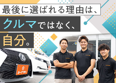 株式会社ジーアフター 完全反響営業／年200件～商談チャンス／平均月収55万円