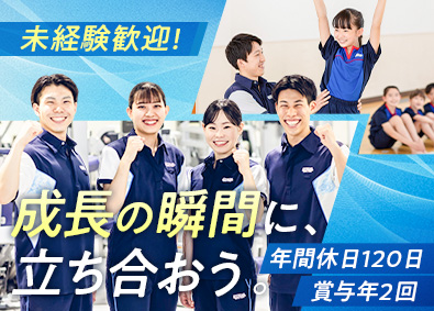 セントラルスポーツ株式会社【プライム市場】 スポーツクラブスタッフ／未経験歓迎／年休120日／家賃補助有