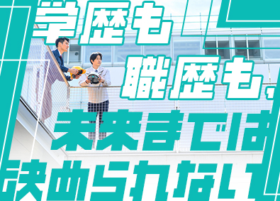 株式会社ワールドコーポレーション 街づくりクリエイター／月収例40万円／土日祝休み／h39