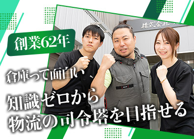 株式会社光 倉庫管理職／未経験歓迎／土日祝休み／年間休日120日