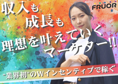 ＦＲＵＯＲ株式会社 マーケティング職（SNS運用）／未経験可／最大初任給45万円