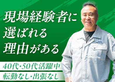 株式会社大阪テクノクラート／東京営業所(株式会社長府製作所のグループ会社) 管工事施工管理／年収前職比120％実績あり／年休実質131日