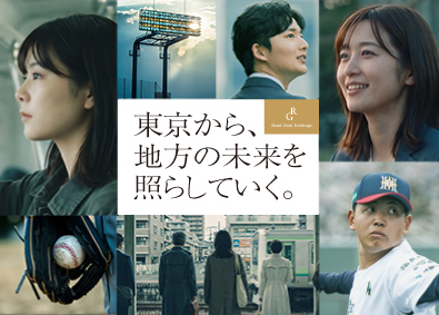 株式会社Road Goal Holdings 球団運営やイベントの企画・マーケ／未経験歓迎／定着率95％