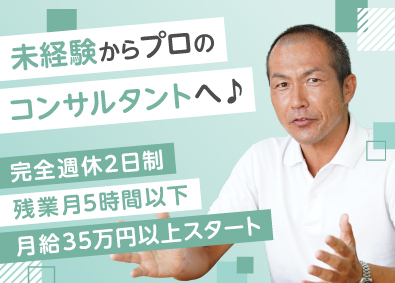 スクエアワン社会保険労務士法人 人事労務／マネージャー候補・実務担当同時募集／年休125日