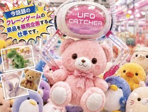 株式会社アクシズ クレーンゲーム景品の商品企画営業／未経験歓迎／年休126日