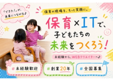 有限会社 Ａ・Ｓ・Ｓ Webクリエイター／未経験歓迎／年休126日／フルリモート有