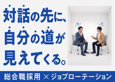 株式会社Road Goal Holdings 総合職／未経験から企画やマーケに挑戦／月給35万円以上