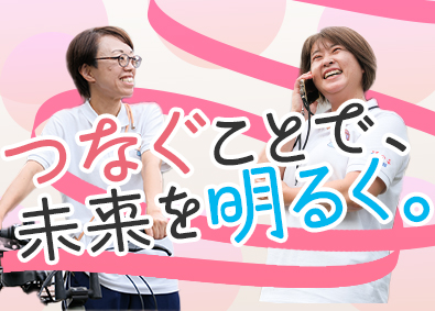 株式会社孫の手倶楽部 サービスを広めるルート営業／未経験歓迎／4・50代活躍
