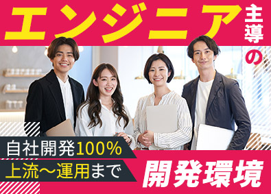 株式会社ソフトエイジェンシー 自社サービス開発エンジニア／年間休日128日／賞与4カ月分