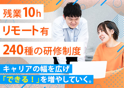 ＮＸＴｅｃｈ株式会社(SAAFホールディングスグループ) インフラエンジニア／育成制度充実／リモート併用社員が半数以上