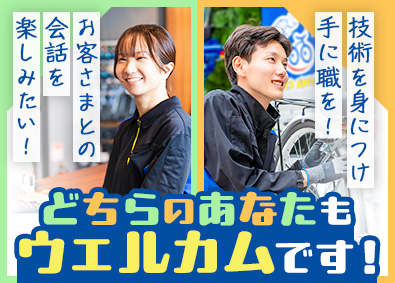 ＤＡＩＷＡ　ＣＹＣＬＥ株式会社【グロース市場】 正社員デビューOK／面接1回／転勤なし／完休2日／店舗接客