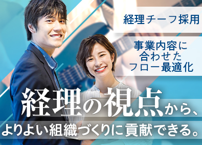 株式会社 massenext（マッセネクスト） 経理／チーフポジション／土日祝休み／音楽配信サービス