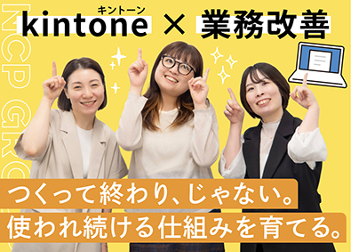 司法書士法人ＮＣＰ(NCPグループ) 業務改善サポート事務／社内システム運用／年休125日以上