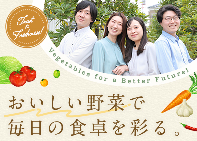 デリカフーズ株式会社(デリカフーズホールディングス) カット野菜の生産管理／未経験歓迎／最大10連休可／住宅手当有