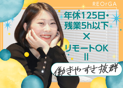ＲＥＯｒＧＡ株式会社 Webエンジニア／未経験歓迎／フルリモOK／基本定時退社