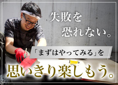 株式会社ブレークアウト 民泊メンテナンススタッフ／年休125日／服装・髪型自由