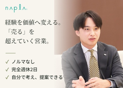 株式会社ナプラ(Napla Co.,Ltd.) 美容室の成長を支える法人営業／業界未経験歓迎／完全週休2日