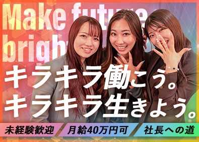 アークプロモーション株式会社 WEBクリエイター・SNS広報／未経験OK／月給３５万円～