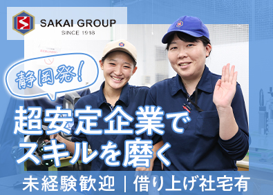 サカイ産業株式会社 品質保証／航空宇宙や医療向け最先端素材／未経験歓迎／土日祝休