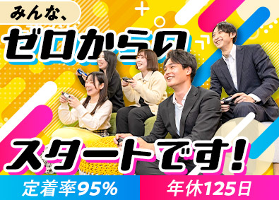 株式会社ＺＯＳＴＥＣ(ボードルアグループ) 未経験歓迎のゲームテスター／丁寧な研修／年休125日／即内定