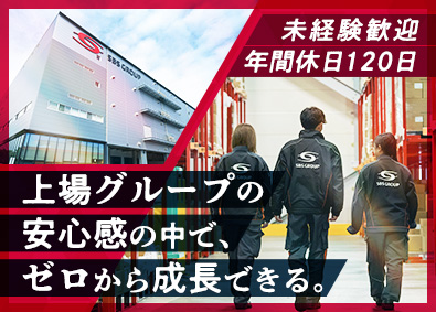 ＳＢＳロジコム株式会社(SBSホールディングスグループ) 物流管理／未経験歓迎／東証プライム上場グループ／年休120日