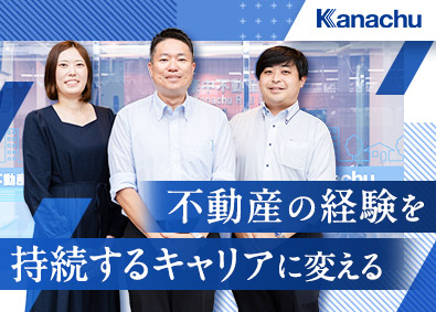 神奈川中央交通株式会社【プライム市場】 不動産営業／数字に追われない／年休120日／残業月20h