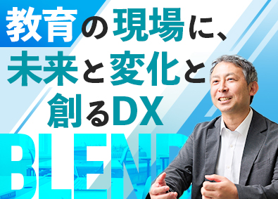 モチベーションワークス株式会社(グループ会社／株式会社エムティーアイ) 教育DX営業／年休120日／完休2日制・土日祝休み／転勤なし