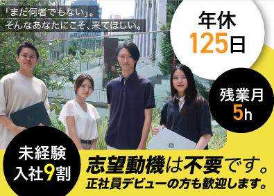 株式会社ＴＨＥＯ　ＴＥＣ スキルゼロからITデビュー！育成前提のゲームテスター／在宅可
