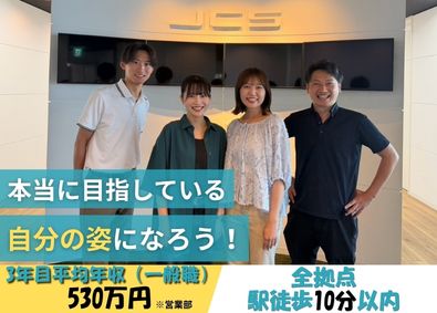 株式会社ジェイシーエス 法人営業／一般職3年目平均年収530万円（営業部）／土日祝休