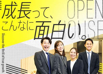 株式会社オープンハウス【プライム市場】(株式会社オープンハウスグループ) 不動産コンサルタント／未経験歓迎／平均年収1049万円