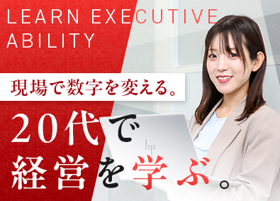 株式会社Ａ．ｖｅｒ FC経営コンサルタント／未経験歓迎・月給35万～・フレックス