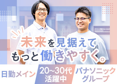 パナソニック電材ソリューションズ株式会社(パナソニックグループ) リニューアル工事の施工管理／年休126日／直行直帰可／転勤無