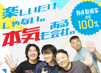 株式会社シスナビ ITエンジニア／前給保証／案件マッチ度100％／リモートOK
